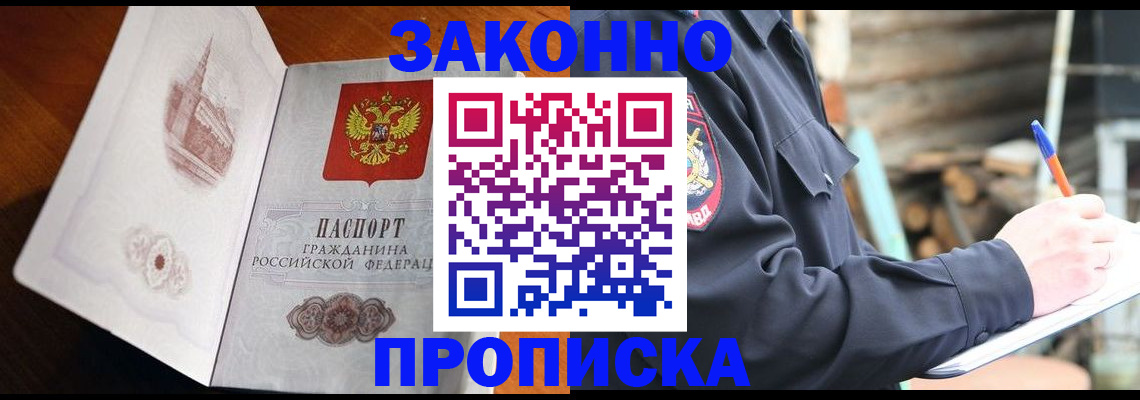 прописка паспорт в Пугачёве