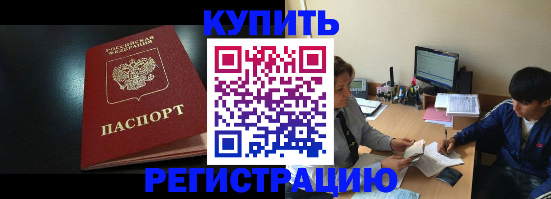 прописка регистрация в Пугачёве