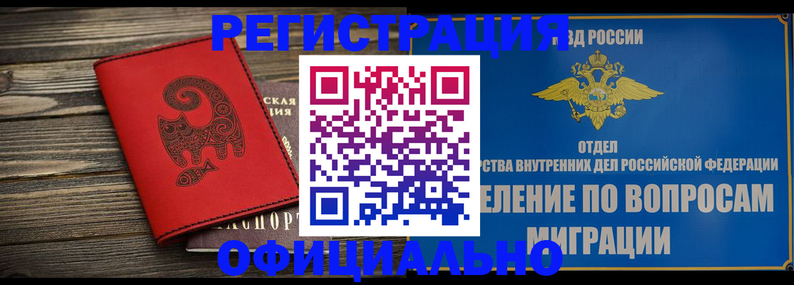 прописка регистрация в Пугачёве